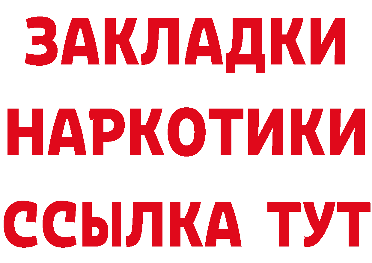 БУТИРАТ 99% ТОР мориарти гидра Порхов